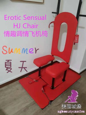 summer_erotichjchair_resize_wm.jpeg