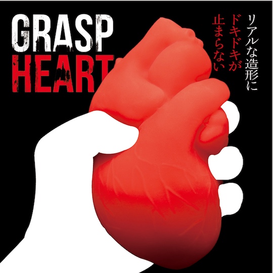 Grasp Heart Masturbator - Heart-shaped male masturbation toy - Kanojo Toys