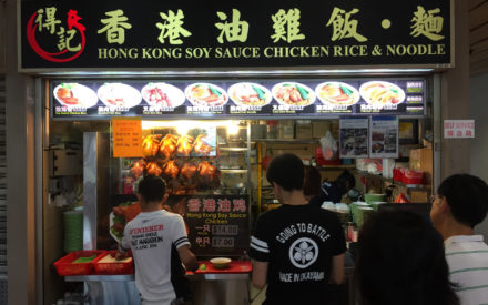 deji_hk_soya_sauce_chicken2-440x275.jpg